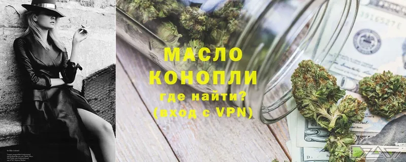 ТГК Wax  где купить наркоту  Зима 